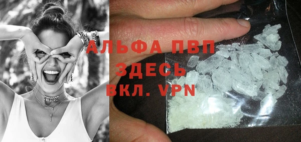 ALPHA-PVP Абаза